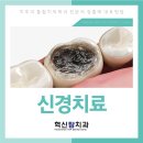 혁신탑치과의원 이미지