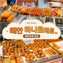 청량농협 하나로마트(본점) | 태안 여행 펜션 장보기 필수 코스 | 태안농협 하나로마트 본점 이용 팁과 먹거리 상세 후기