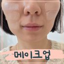 서울 퍼스널 메이크업 컨설팅 컬러진단 로앤드로우 후기