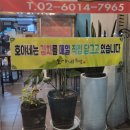 호야네족발 - 동대문구 전농로 189 | 호야네족발