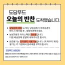 도담반찬 | 남구반찬배송 대구 월반찬 새벽배송 도담푸드 반찬배달후기