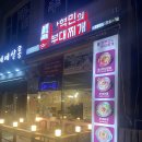 장혁민의부대찌개 상동점 이미지