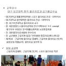 [대구] 대구보건대학 물리치료과 김기철교수님과 함께하는 - 2일간의 기능해부학 이미지