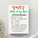 ＜플라톤＞ 방학특강- 매일아침독서 모집 이미지