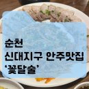 꽃달술 네이버블로그