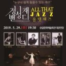 정성재재즈밴드 이미지