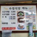 옛날소고기국밥 이미지