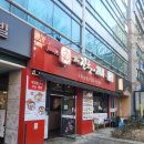 더진국수내역점 | 분당 더진국수육국밥 수내역점 방문 후기 리뷰