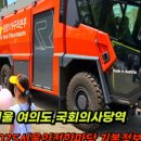 국회의사당역 4번 출입구 이미지