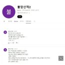 [속보]부산 법조타운서 흉기 휘둘러 50대 유튜버 살해 50대 유튜버 이미지