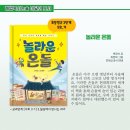 책이 좋아지는 독서논술 2 이미지