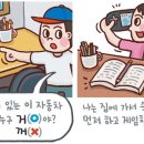 [예쁜 말 바른 말] [452] ‘내 거’와 ‘내 꺼’ 이미지