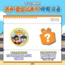 풍남동-02(완산경찰서) | 주말 웨이팅 4시간 오픈런 없이 평일에 방문한 전주 한옥마을 짱구 팝업스토어