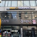 믹스토랑부경대점