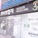 청주중앙포낙 이미지