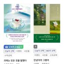 (주)코리아세븐 구의현대점 | 1월 종합 베스트셀러 책 도서 순위 교보문고 예스24