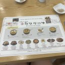 평강삼계탕 중앙대점 | [서울 흑석]나의 또또간집 평강삼계탕 중앙대점