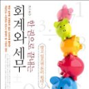 강한세무회계