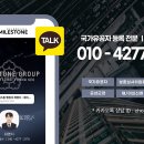 마일스톤 최영서 행정사사무소 이미지