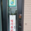 임실경찰서 | 전북 임실 맛집 임실읍 가족외식 장소 추천 냉면맛집 이도냉면 숯불갈비 부모님 모시고 맛나게...