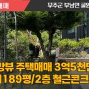 무주읍206 티스토리