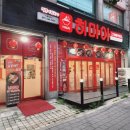 가정동 맛집 히마이고기짬뽕 후기