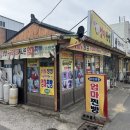 구룡포 초등학교 | [포항 구룡포 맛집] 50년 전통 '엄마찐빵', 단팥죽에 찍먹하는 인생 간식 (ft. 동백꽃 촬영지)