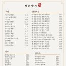 카모가와스시