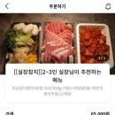 오산조은참치용이점 이미지