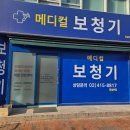 매디칼보청기 네이버블로그