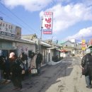 속초 청호동 ‘아바이마을’(‘아바이, 아마이…곰삭은 고향 맛이 그립소’ ) 이미지