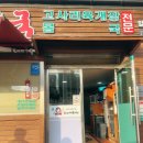 제주고사리육개장오름 | 제주 맛집 우진해장국 고사리육개장 포장 후기