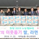 석적농협 하나로마트 이미지