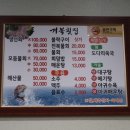 거제물회 이미지