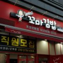 최가네김밥 - 남구 월평로 256 | 최가네김밥
