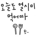 삼복가든 이미지