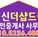 서신공인중개사 사무소 이미지