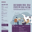 부산영화영상제작 아카데미 이미지