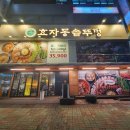 효자동솥뚜껑수원