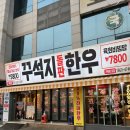 사하구 다송로 | [부산/사하구] 부산 다대포 맛집 추천 : 한우가 9,800원? 꾸석지돌판한우 다대포점 솔직후기 주차