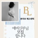 리브에스테틱 - 서구 | 리브에스테틱