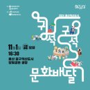 쎄시봉노래광장 - 화성시 31만세로 47 | 쎄시봉노래광장