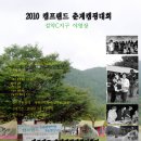 캠프랜드