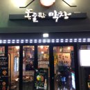 똥줄탄막창