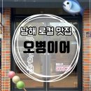 창선중학교 | 남해 창선 오병이어 가성비 맛집 수제가스 우동 파스타