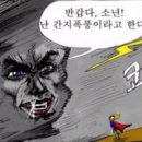 나도 엠피쓰리 간지폭풍녀가 되고싶다고? 이리와봐(미듣有,수정) 이미지