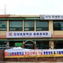 단성초등학교