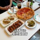 김포 구래동 피자 맛집 전망 좋은 위즈피자샵