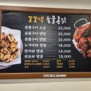꼬꼬댁 - 포항시 북구 장량로 171 | 흑석맛집, 40년 전통의 따뜻한 추억이 깃든 곳! 중앙대맛집 '꼬꼬댁숯불통닭' 재방문 후기