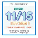 가죽공예중급과정 이미지